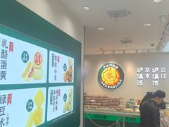 -泸溪河桃酥(西直门凯德店)