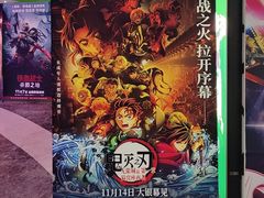 -天幕新彩云国际影城(激光巨幕店)