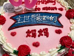-榴芒先森生日蛋糕甜品台定制(1店诚信大道店)
