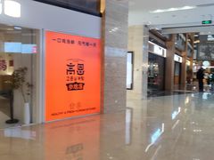 -凤凰汇购物中心