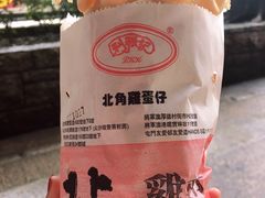 -利强记北角鸡蛋仔(弥敦道店 )