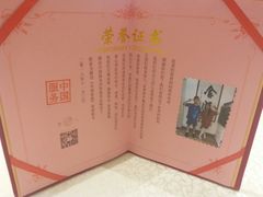 -双鸽和平国际酒店-中餐厅