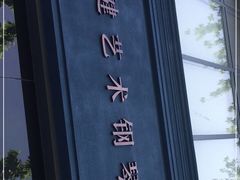 -刘健艺术钢琴学校·专注钢琴教育25周年(徐家汇校区)