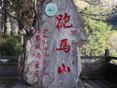 -康定跑马山风景区