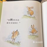 猜猜我有多爱你