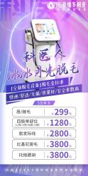 -三亚维多利亚医疗美容医院