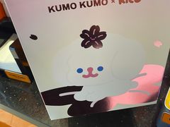 -KUMO KUMO(南通首店)