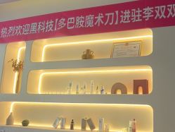 -李双双美容生活馆