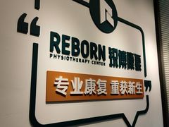 -锐博康复门诊(徐汇店)