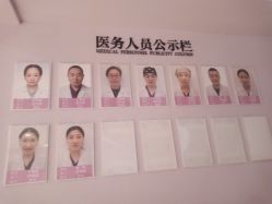 -容丽妍医疗美容