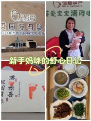 -蓓爱娇琪月子会所(虹口店)