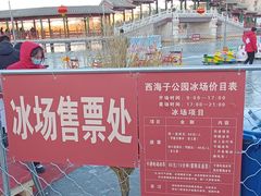 -西海子公园