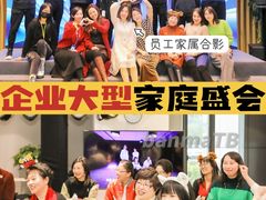 -沉浸北京·团建旅行·密室剧本杀·年会会议轰趴拓展