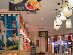 -禾绿回转寿司(苏宁广场店)