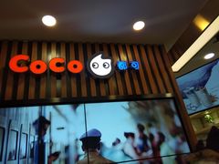 门面-CoCo都可(北新桥店)