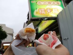 -澳门长洲糯米糍(柯打苏沙街店)