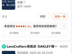 -LensCrafters亮视点·OAKLEY精选(静安嘉里中心店)