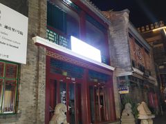 -古文化街旅游区