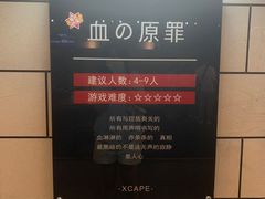 -Xcape异时刻密室逃脱(长风大悦城店)