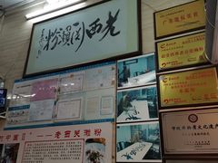 -老西关濑粉(文明路店)