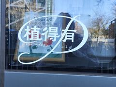 -德南面包房(尚都店)