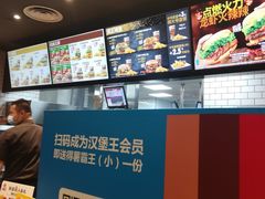 -汉堡王(金鹰天地广场店)