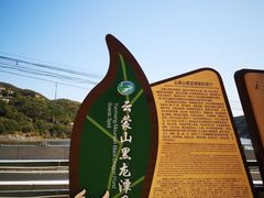 -黑龙潭风景区