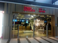 -TIMES CITY OUTLETS 时代·城市·奥特莱斯(上海国际时尚中心店)
