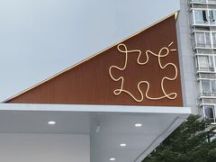 -PUZZLE COFFEE 拼图咖啡
