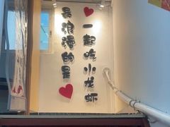 -一起吃小龙虾·海鲜(海珠店)