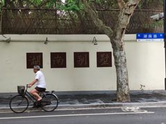 -RUMORS COFFEE ROASTERY鲁马滋咖啡(湖南路店)