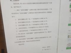 -老西关濑粉(文明路店)
