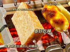 -很久以前羊肉串(中山公园店)