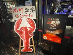 -加餐海鲜自助(宝龙一城店)