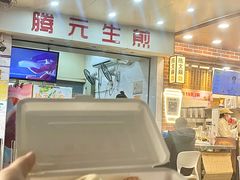 -腾元生煎(西华路店)