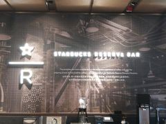 大堂-星巴克臻选(上海今潮8弄店)