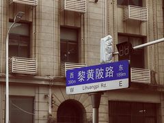 -飞马旅黎黄陂路文旅街区