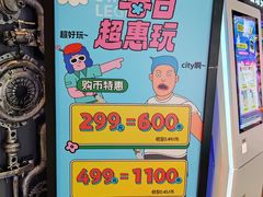 -反斗乐园(中航城君尚购物中心)