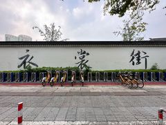 -佬钱湾仔(衣裳街店)