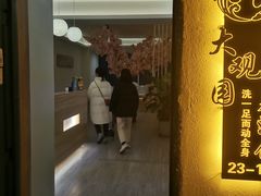 -大观园影院式足浴Spa店(沙坪坝店)