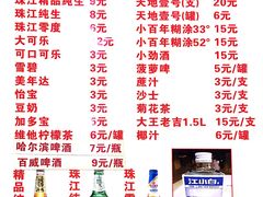 菜单-贞姨美食·老字号海鲜大排档