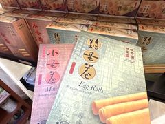 -咀香园饼家(大三巴店)