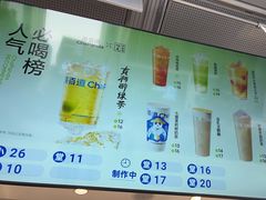 -茶百道(春熙路银石广场店)