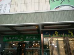 -北京华联购物中心(天通苑店)