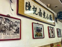 -陈记卤煮小肠