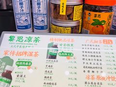 -黎恩凉茶·果汁(广卫路店)