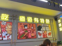 -允辛家·自助泥炉烤肉(九亭店)