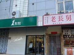-1点点(国美店)