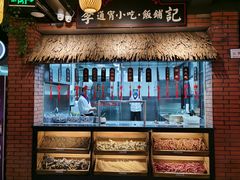 -龙抄手食府(浣花北路店)