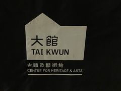 -大馆(前中区警署建築群)